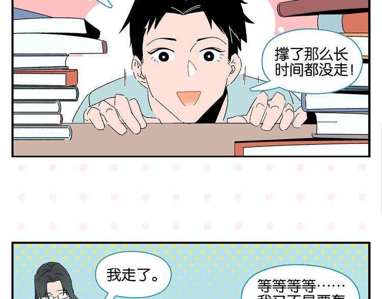第59话 重合的青春10