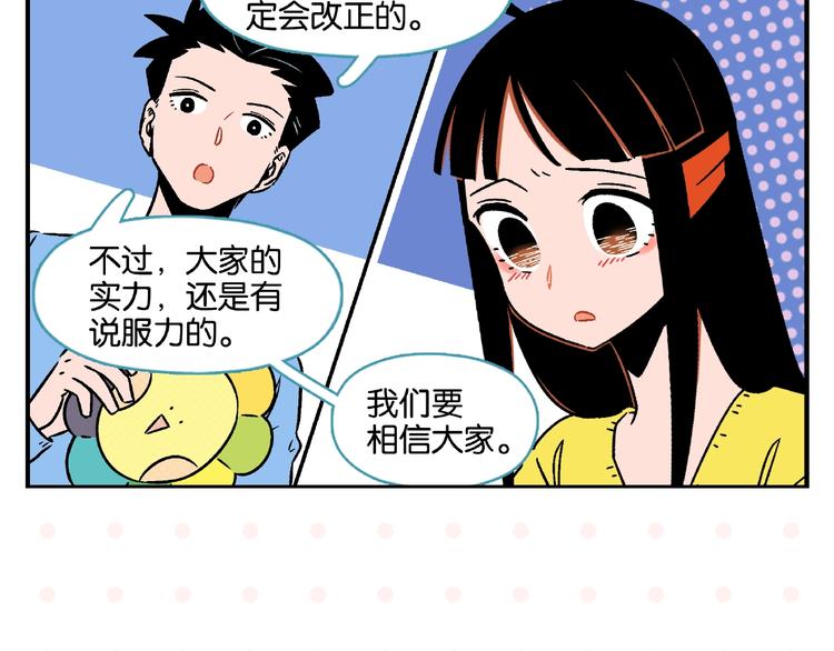 第18话 不变的常乐48