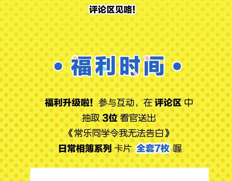 第77话 今夜单口相声67