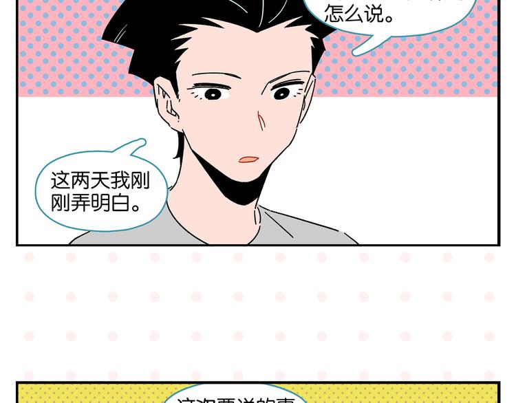 第43话 男人的默契23