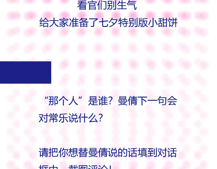 第4话 他令我痛苦70