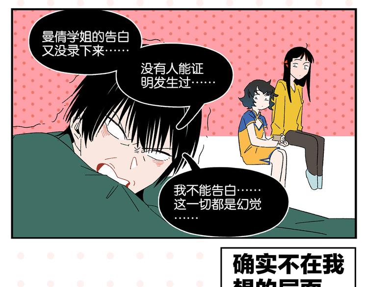 尾声篇 全员失落？！43