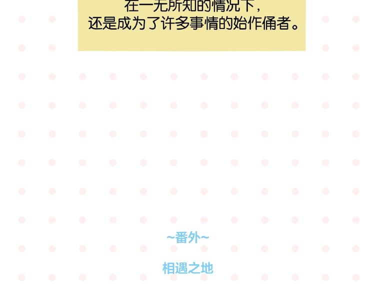 番外 相遇之地33
