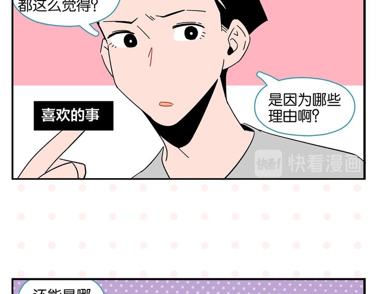 第43话 男人的默契35