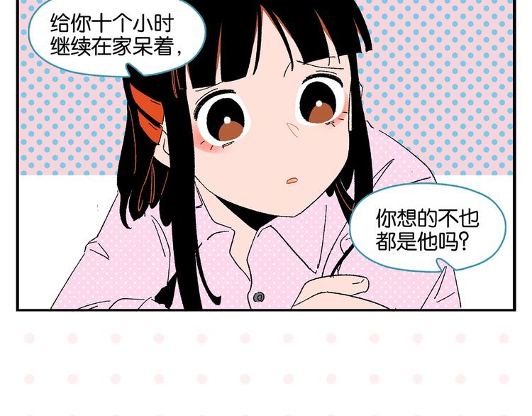 第75话 去见你❄️36