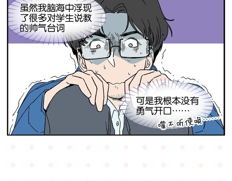 第29话 双重误会30