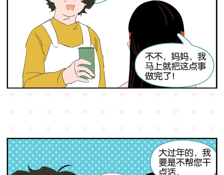 第75话 去见你❄️16