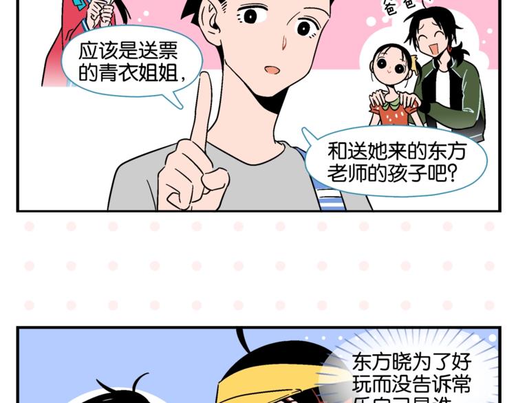 第10话 一家三口？16
