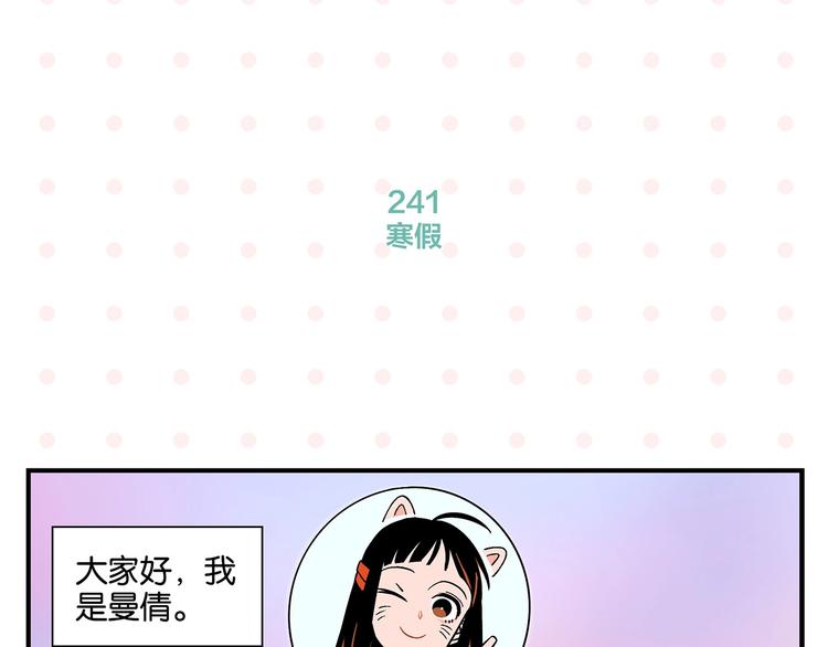 第25话 小柿子❤3