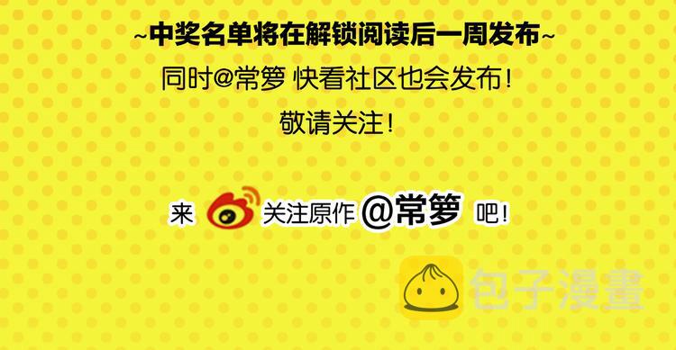 第54话 暑假的一天78