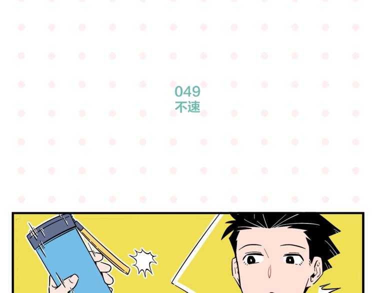 第5话 是情敌！51