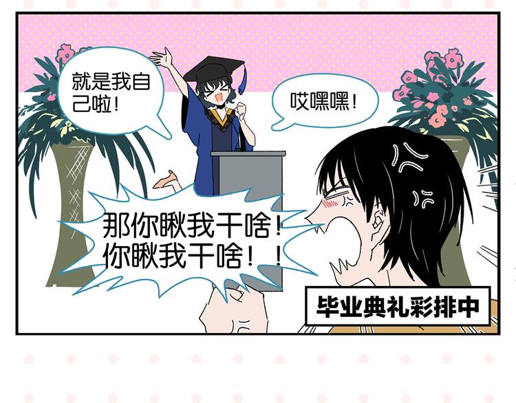 第49话 肢体语言教学？！7