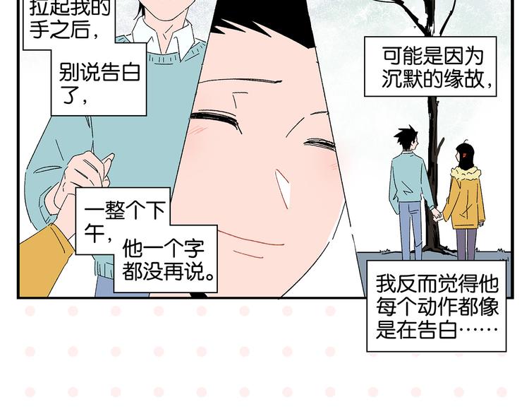 第76话 这浪漫吗？39