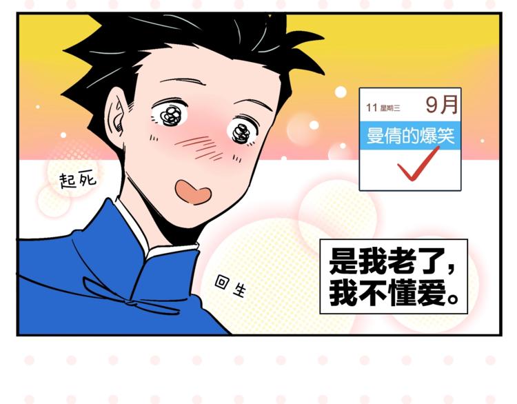 第9话 她不笑了？49