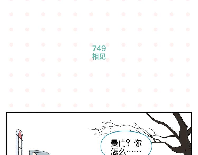 第75话 去见你❄️53