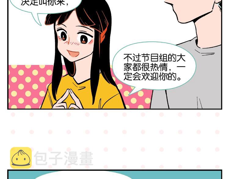 第3话 你最好笑53