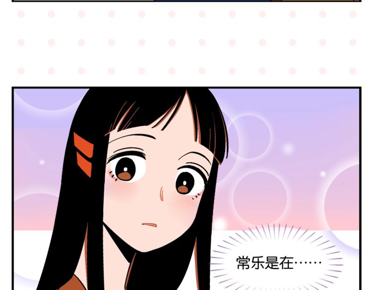 第9话 她不笑了？60
