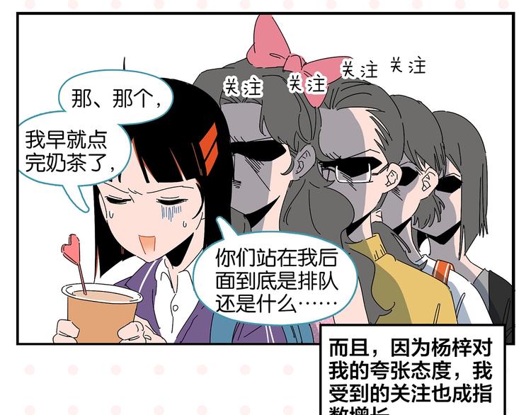 第42话 帅气的她43