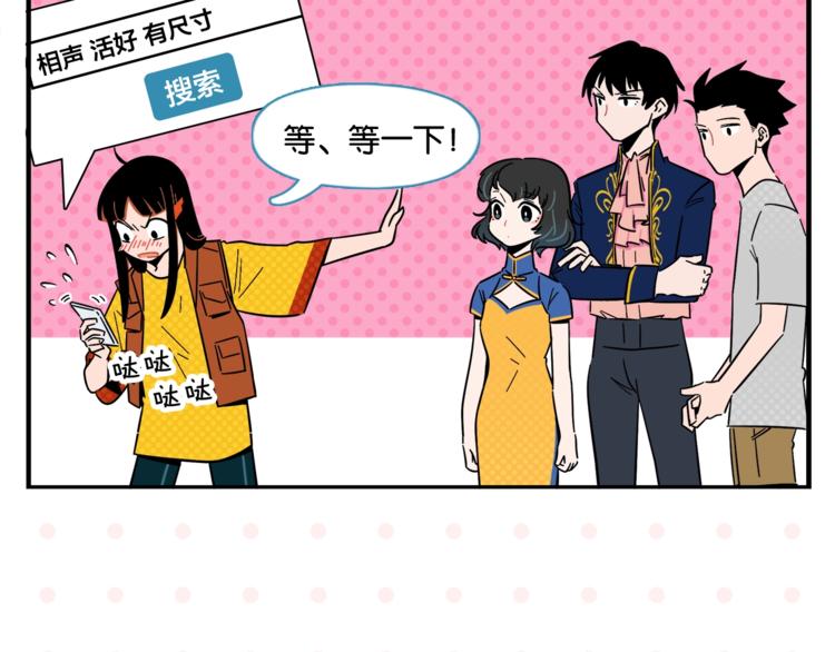 第6话 活儿好，有尺寸？48