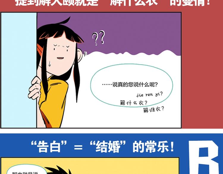 第2话 第二次告白70