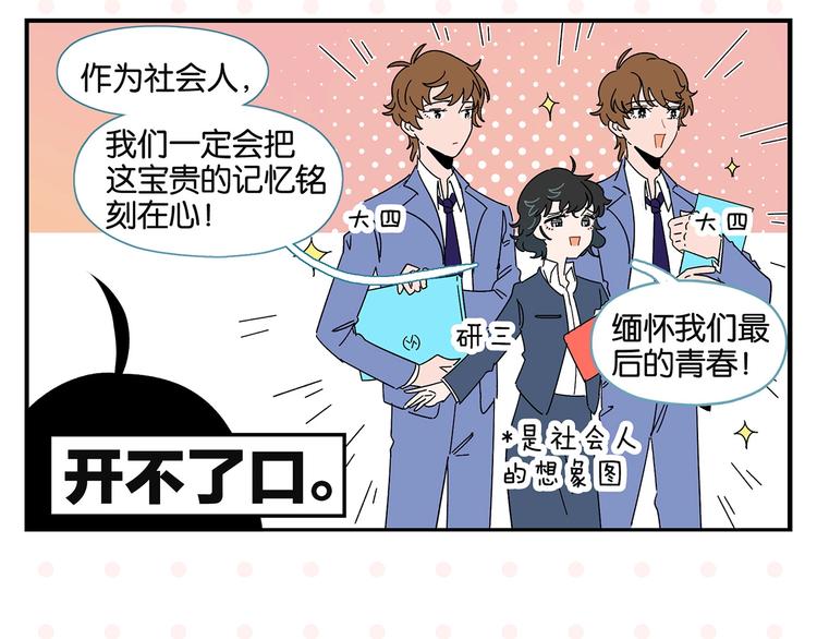 第38话 负负得正37
