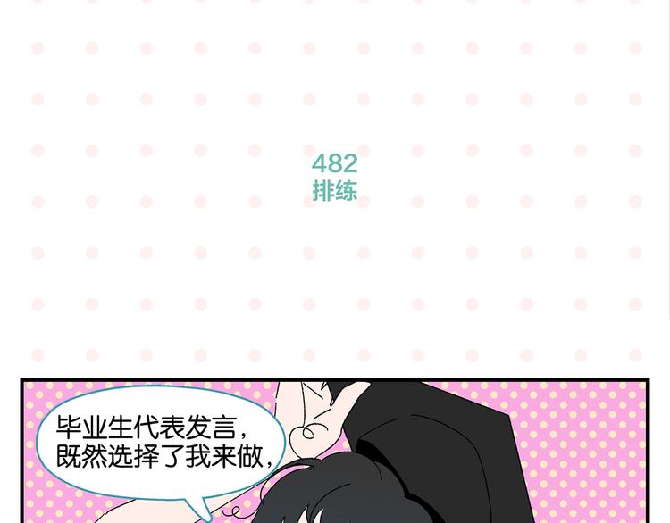 第49话 肢体语言教学？！9