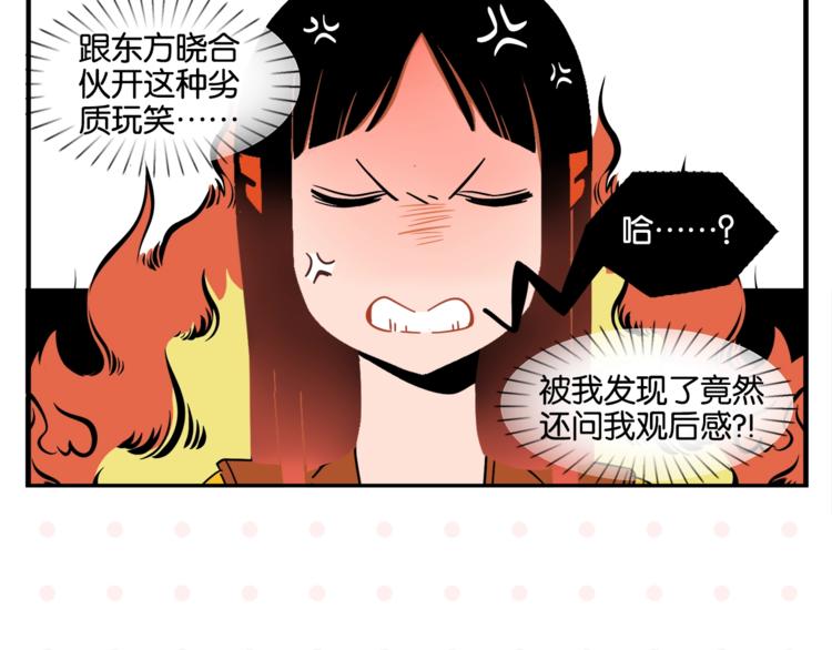 第9话 她不笑了？36