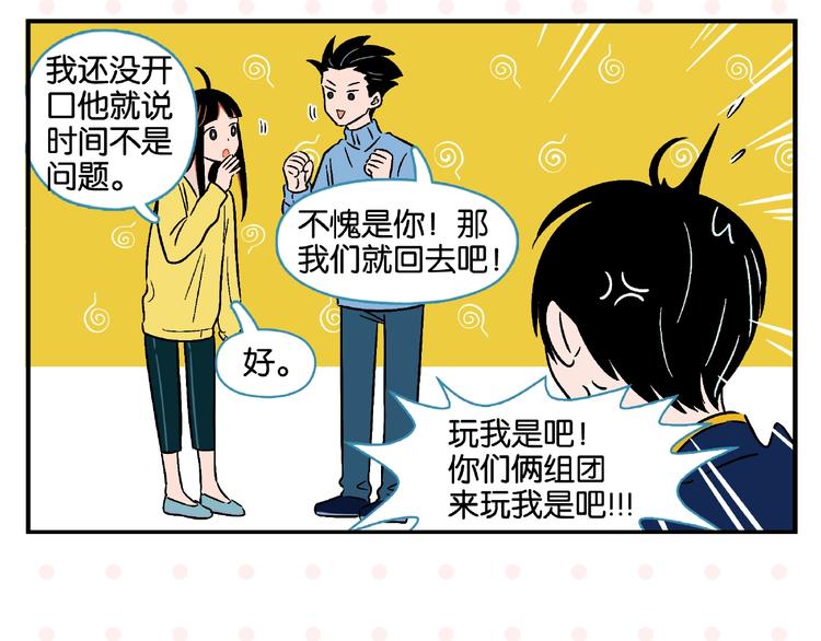 第12话 完全错误49