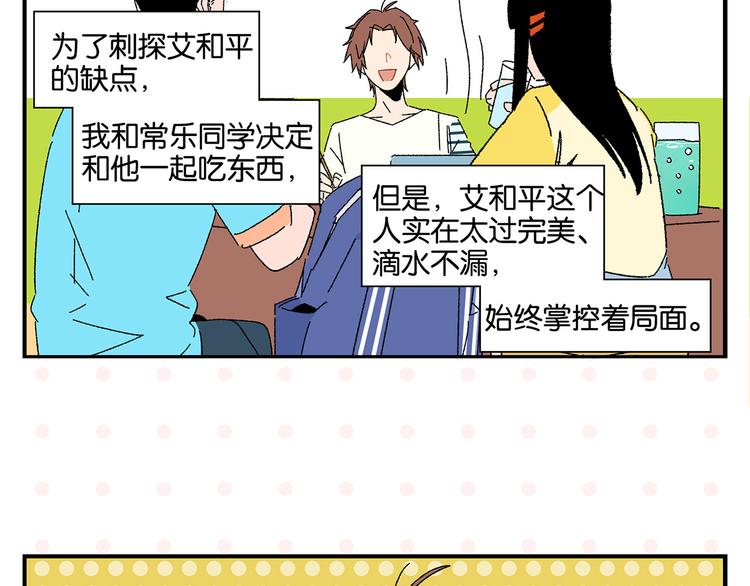 第53话 无懈可击5