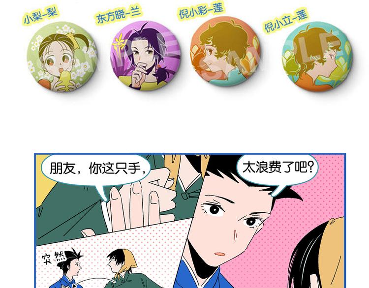 第48话 向她靠近70