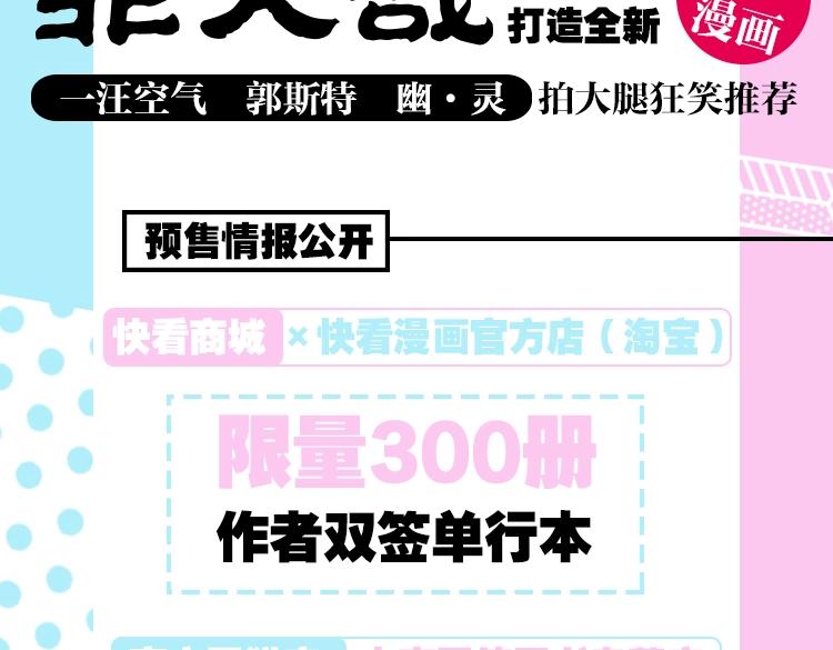 《常乐同学令我无法告白》4来啦2