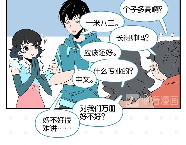 第26话 男朋友！42