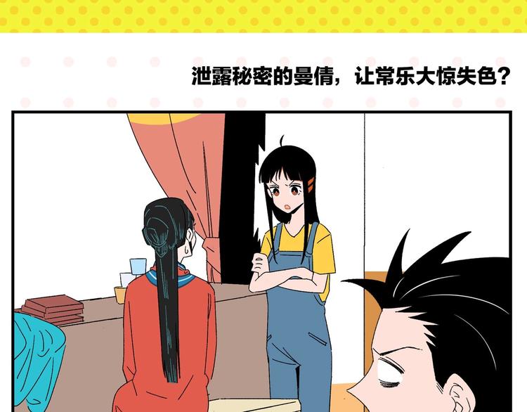第54话 暑假的一天66