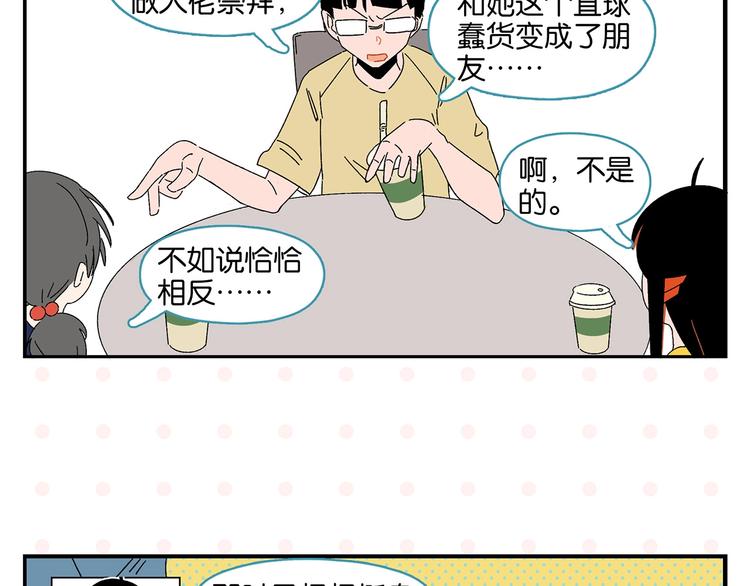 第42话 帅气的她29