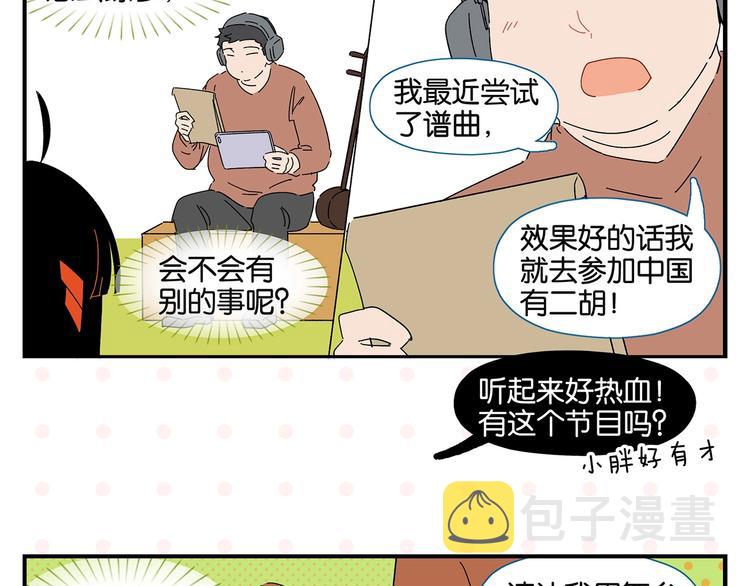 第38话 负负得正41