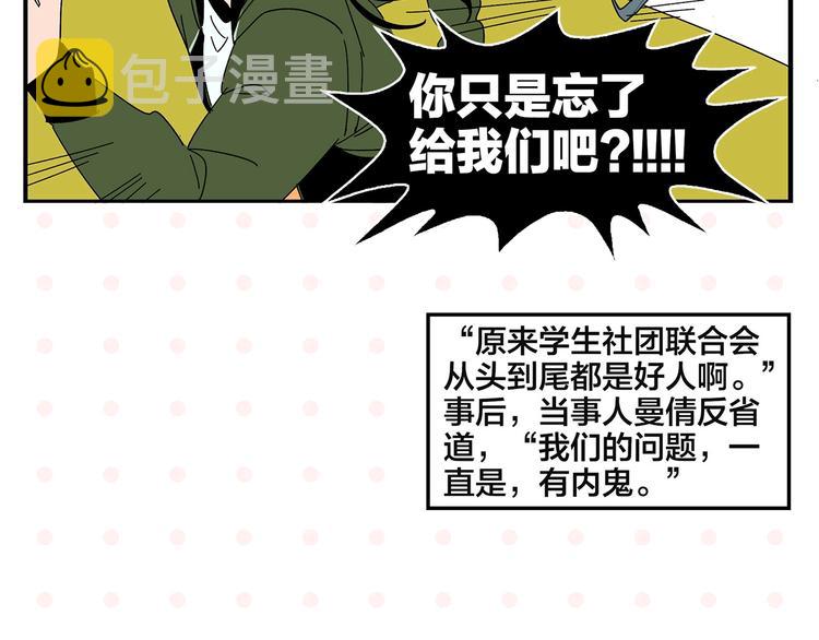 第38话 负负得正64