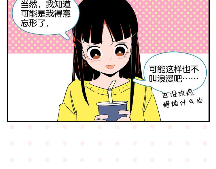 第76话 这浪漫吗？33