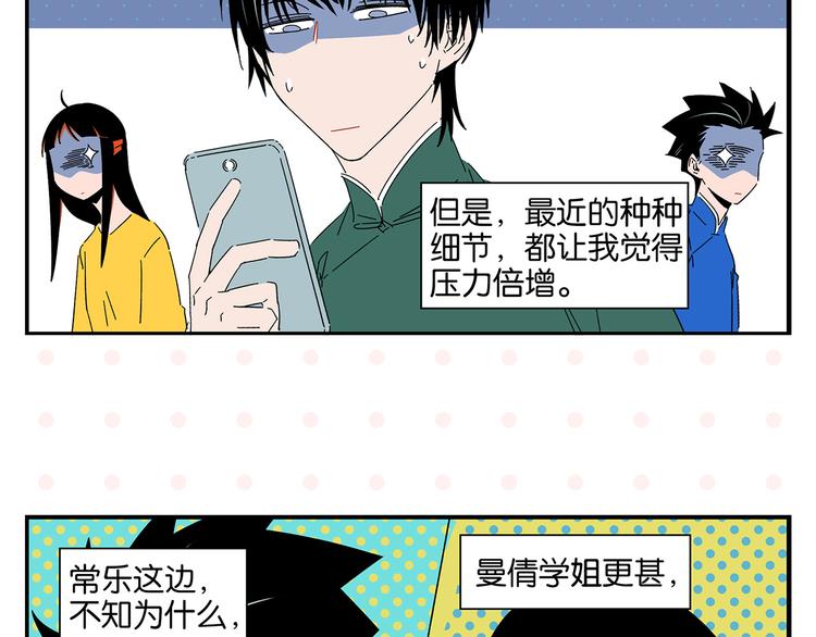 第43话 男人的默契16