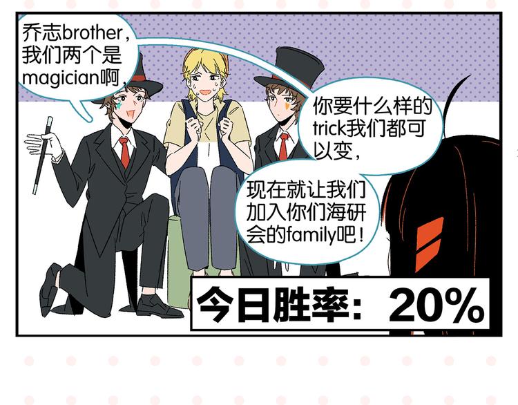 第46话 叛徒！7