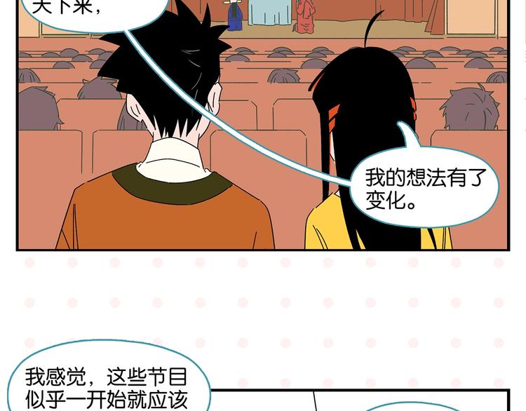 第39话 公开表演！53