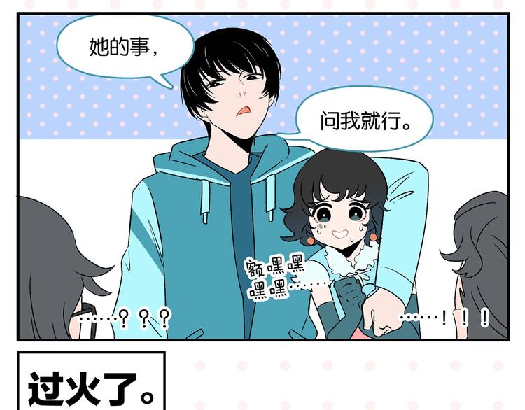 第26话 男朋友！37