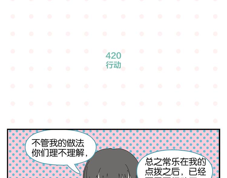 第42话 帅气的她57