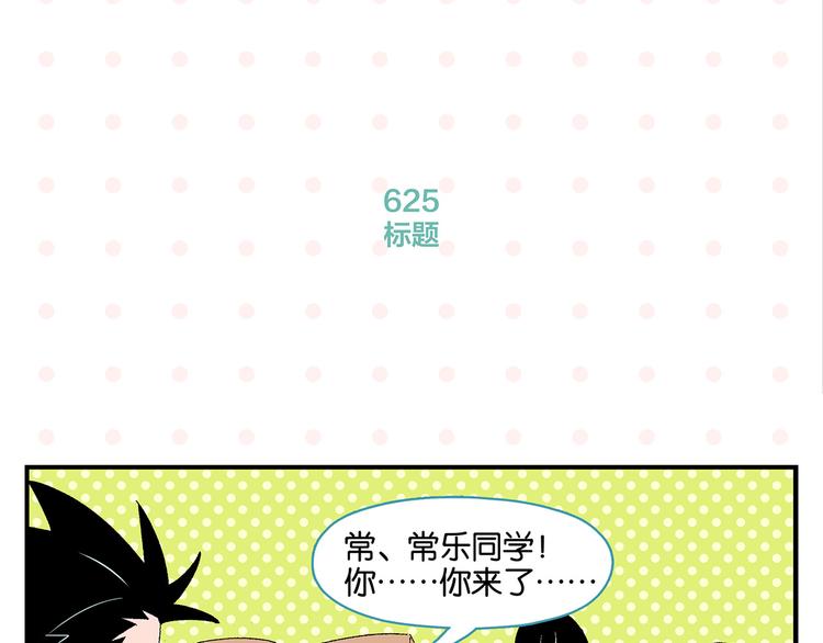 第63话 来告白吧27
