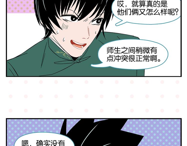 第28话 越描越黑!16