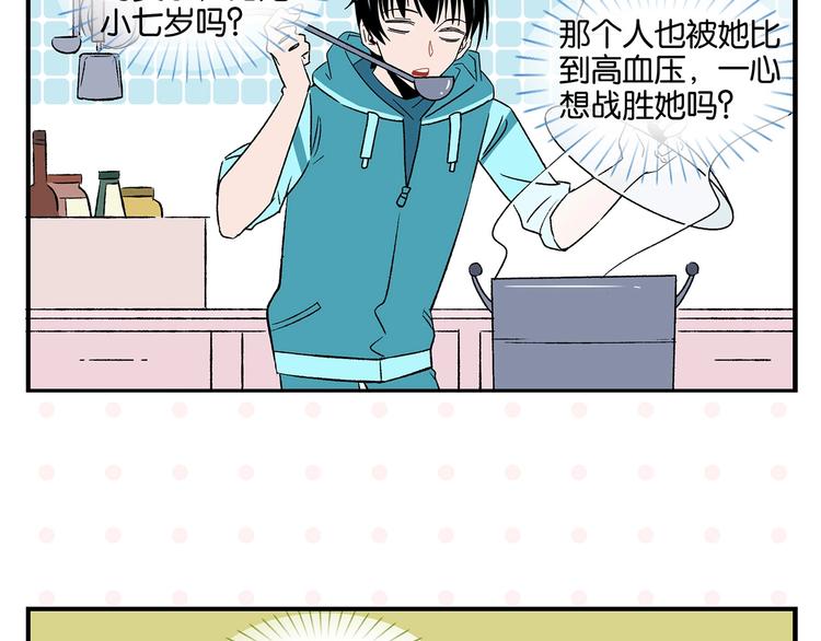 第26话 男朋友！23