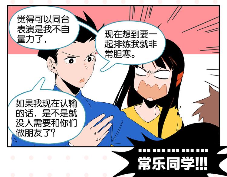 第44话 挑战61