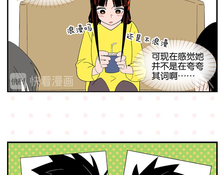 第76话 这浪漫吗？43