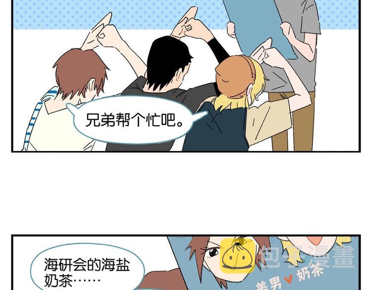 第56话 直男请客52