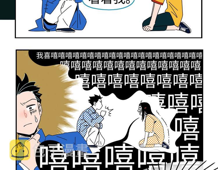 序章 沙雕少女告白相声少年8