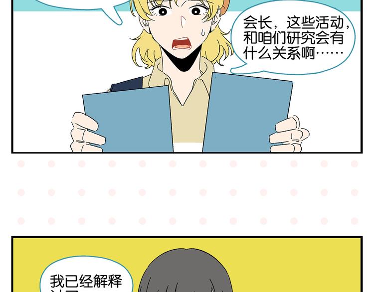 第56话 直男请客10